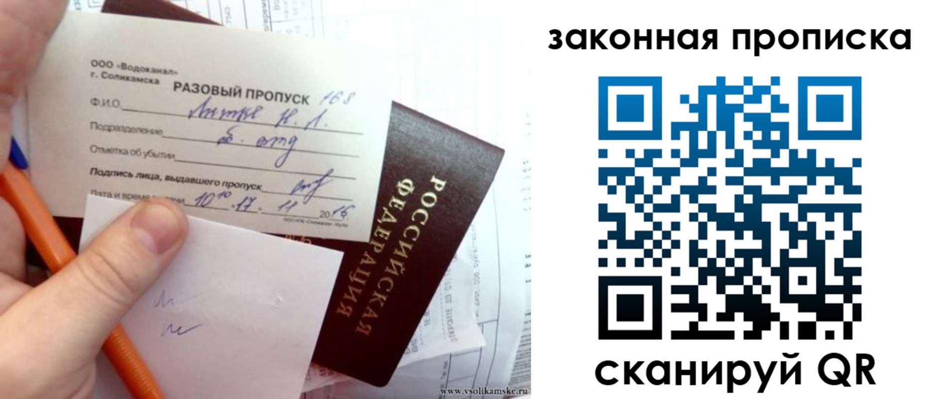 временная регистрация для школы в Камне-на-Оби