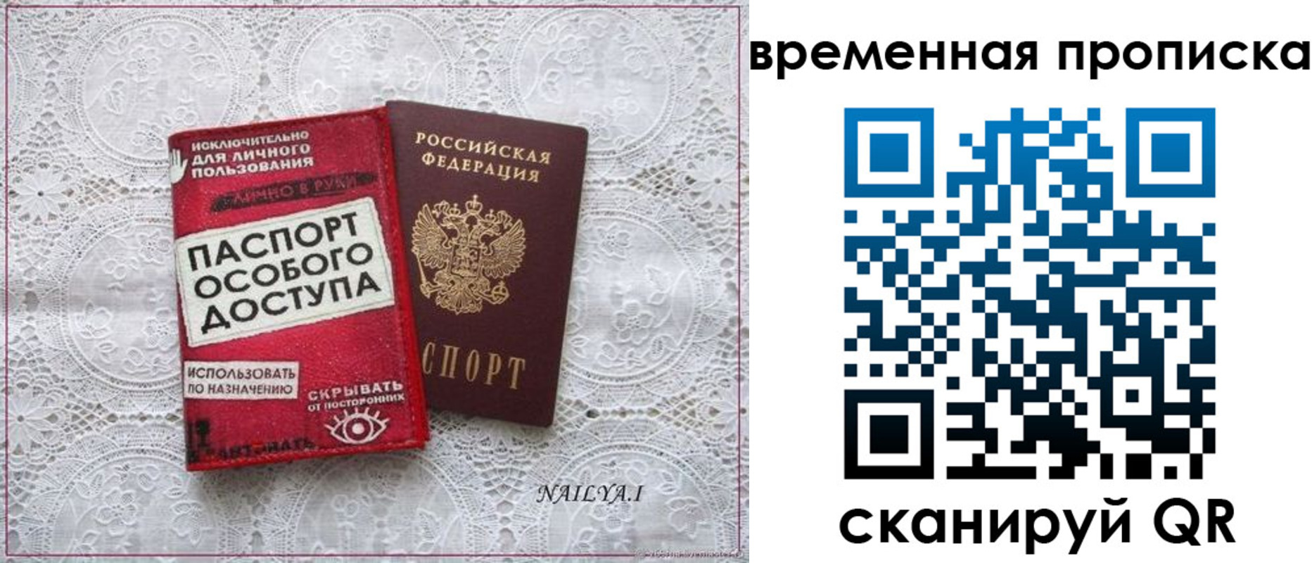 временная регистрация собственник в Камне-на-Оби