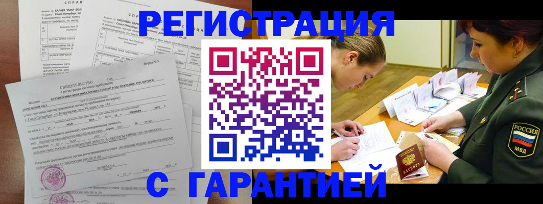 временная регистрация в квартире в Камне-на-Оби