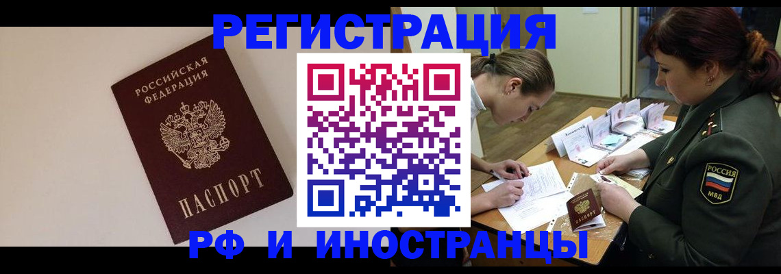 прописка ребенка в Камне-на-Оби
