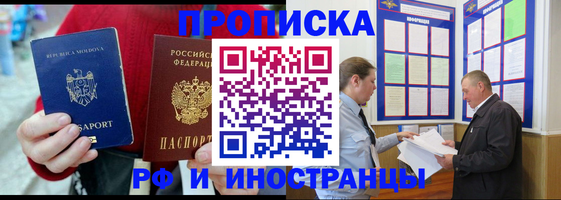 где прописаться в Камне-на-Оби