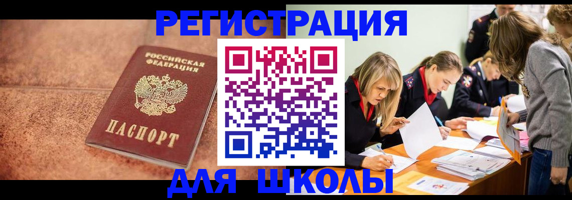 прописка гарантия в Камне-на-Оби