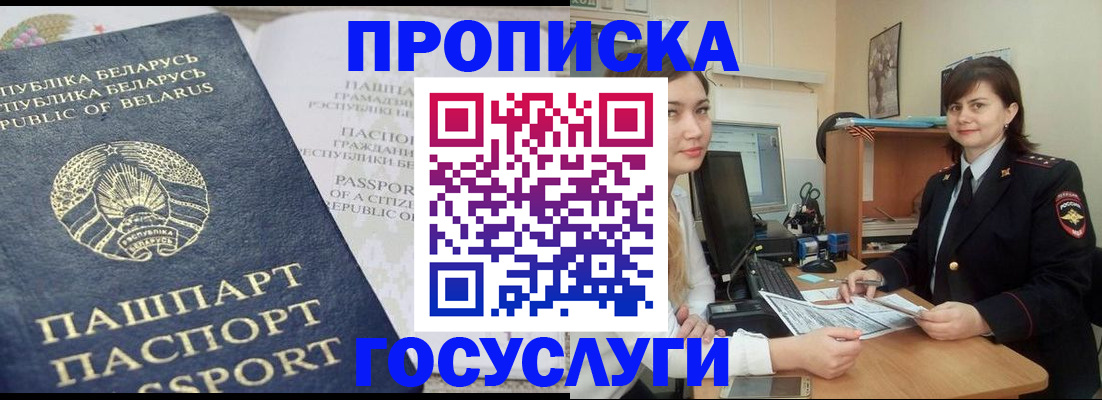 временная регистрация поиск в Камне-на-Оби