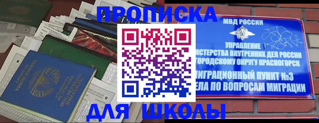 найти адрес прописки в Камне-на-Оби
