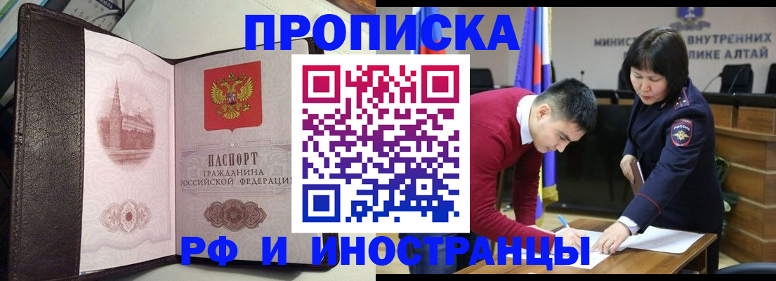 временная регистрация в квартире в Камне-на-Оби