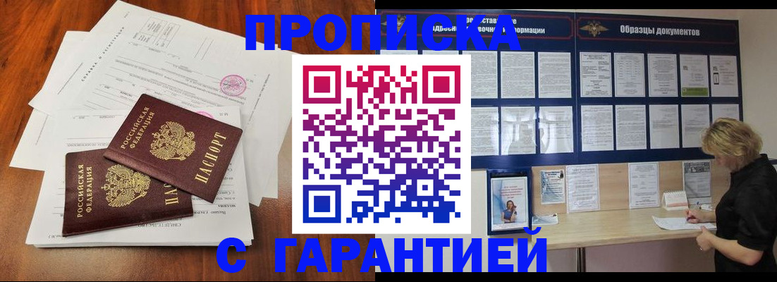 прописка для школы в Камне-на-Оби